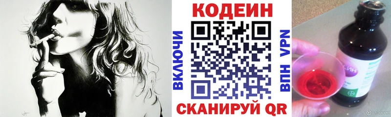 Кодеин напиток Lean (лин)  Усинск 