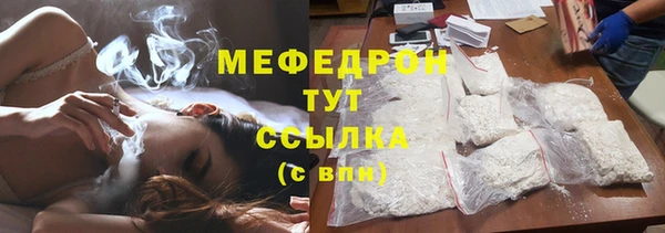 меф Армянск