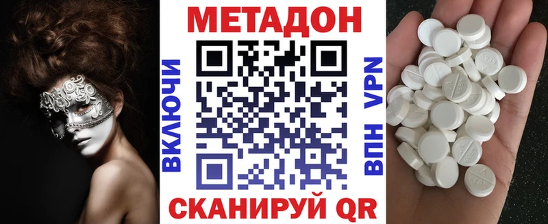 МЕТАДОН белоснежный  Усинск 