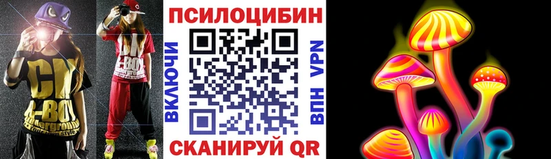 Псилоцибиновые грибы Magic Shrooms Усинск